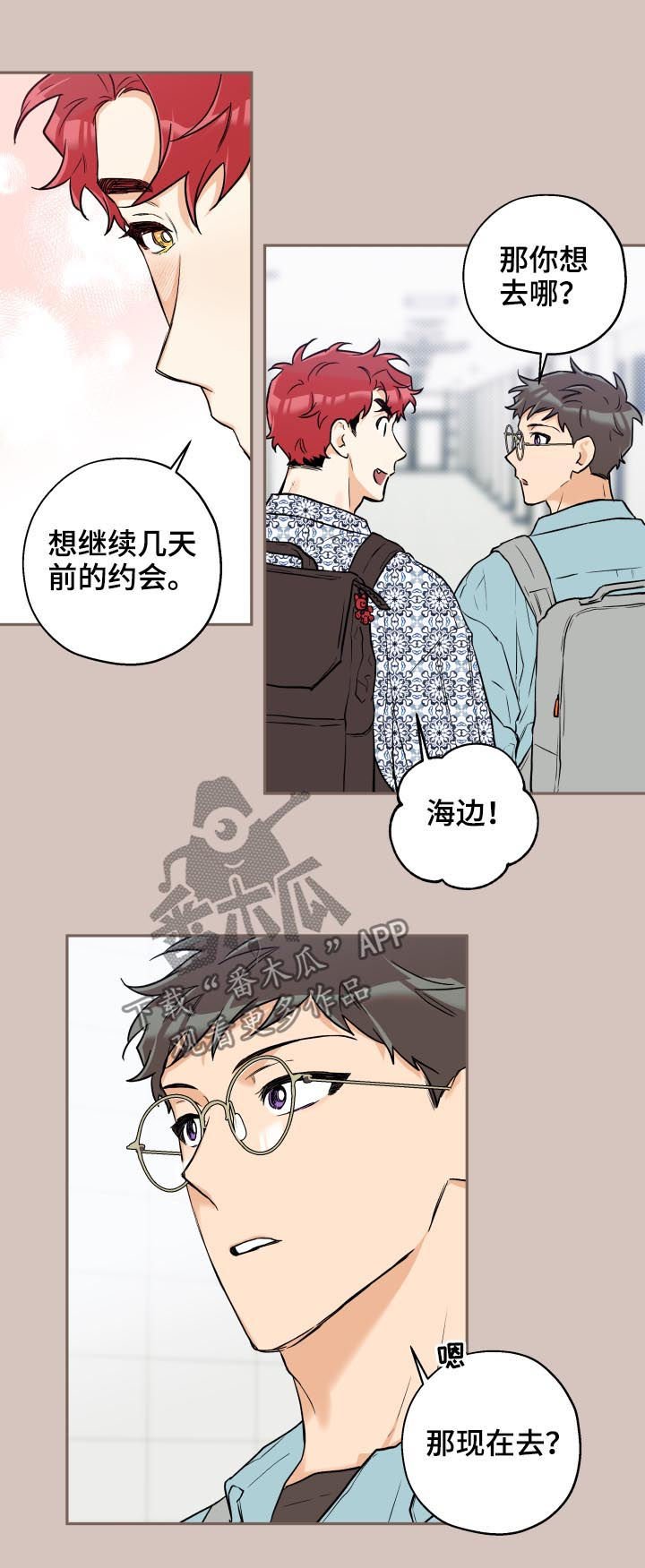 第47章：约会