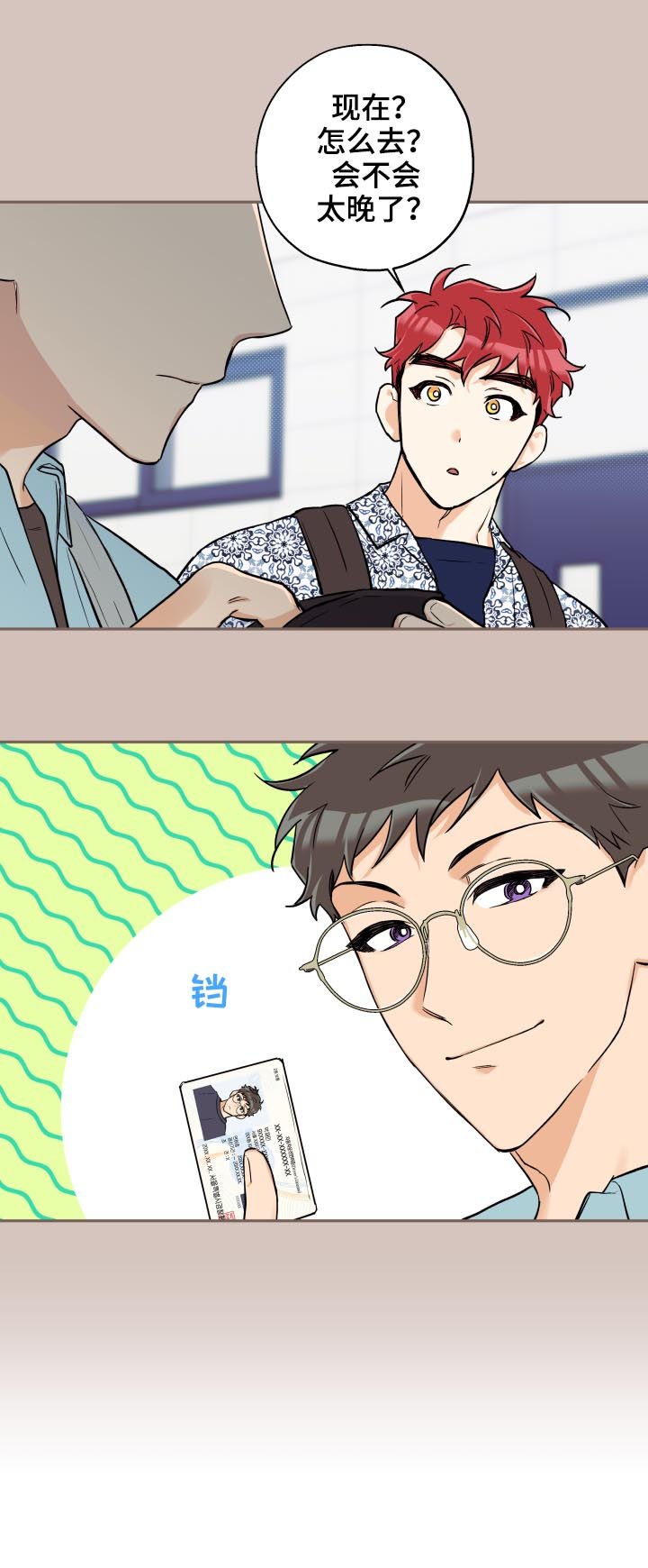 第47章：约会