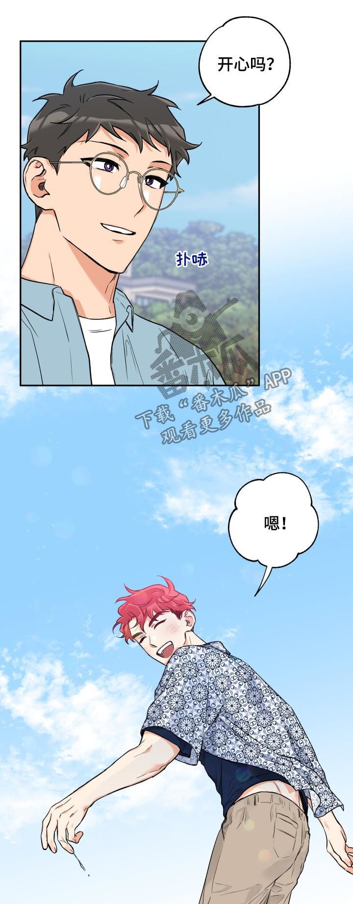 第47章：约会