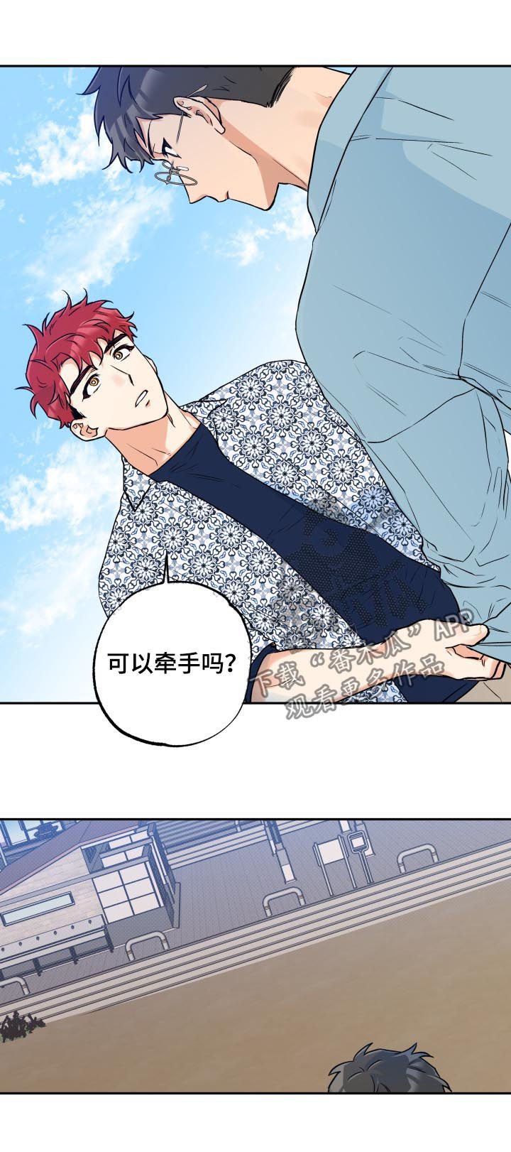 第47章：约会