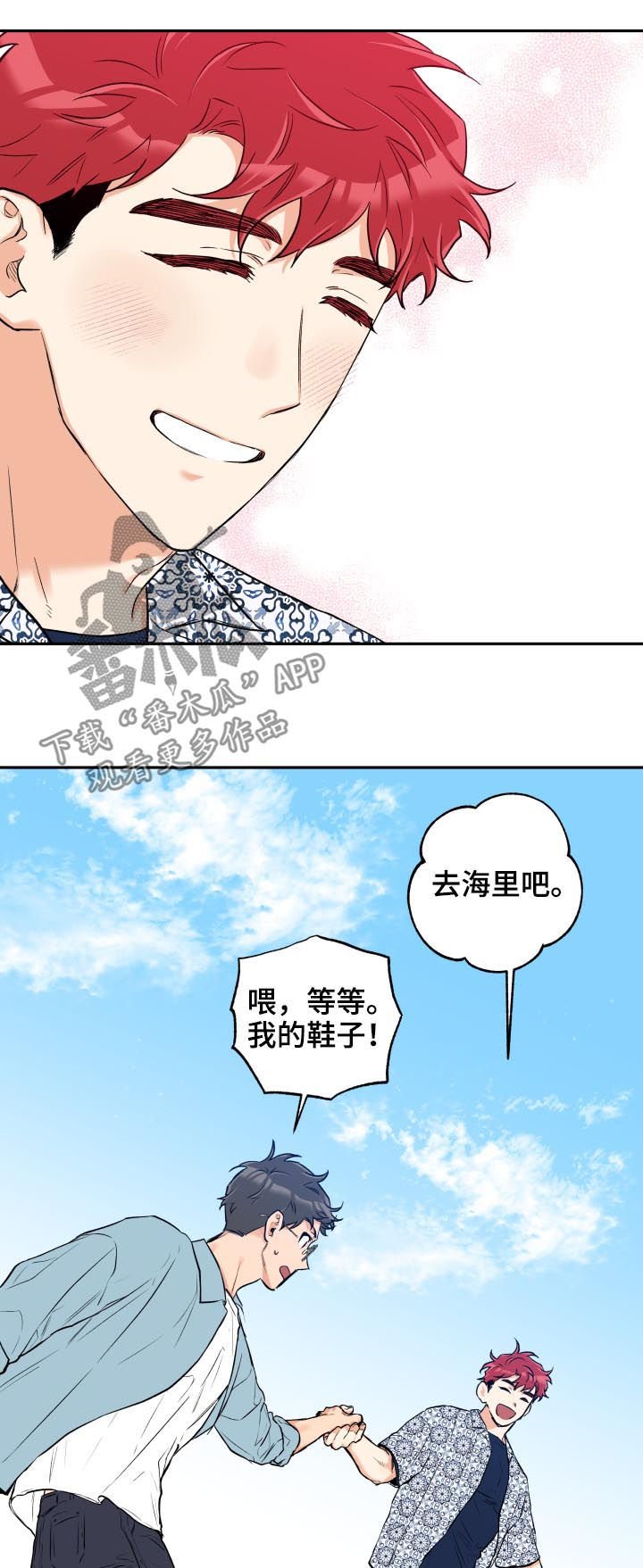 第47章：约会