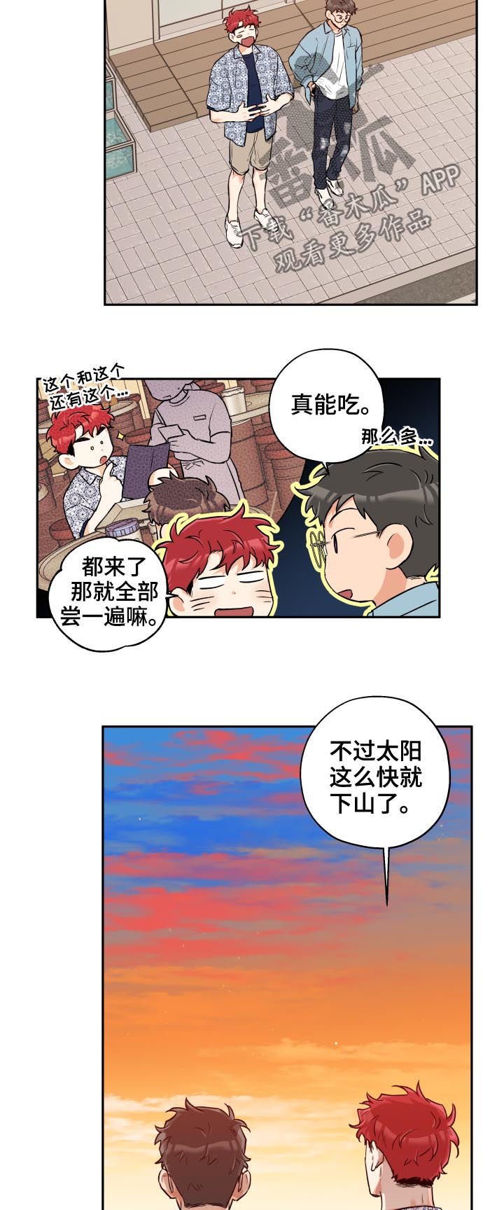 第47章：约会