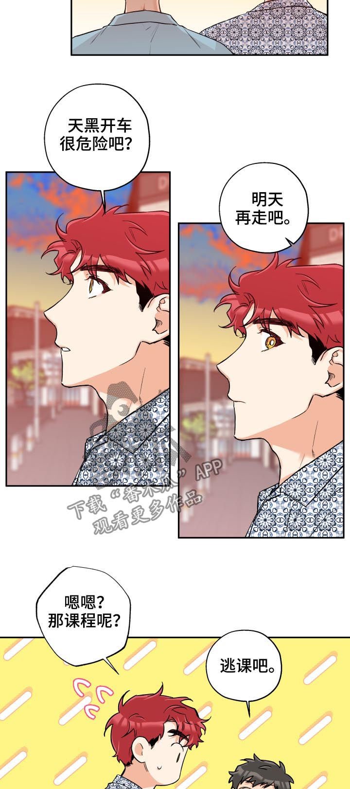 第47章：约会