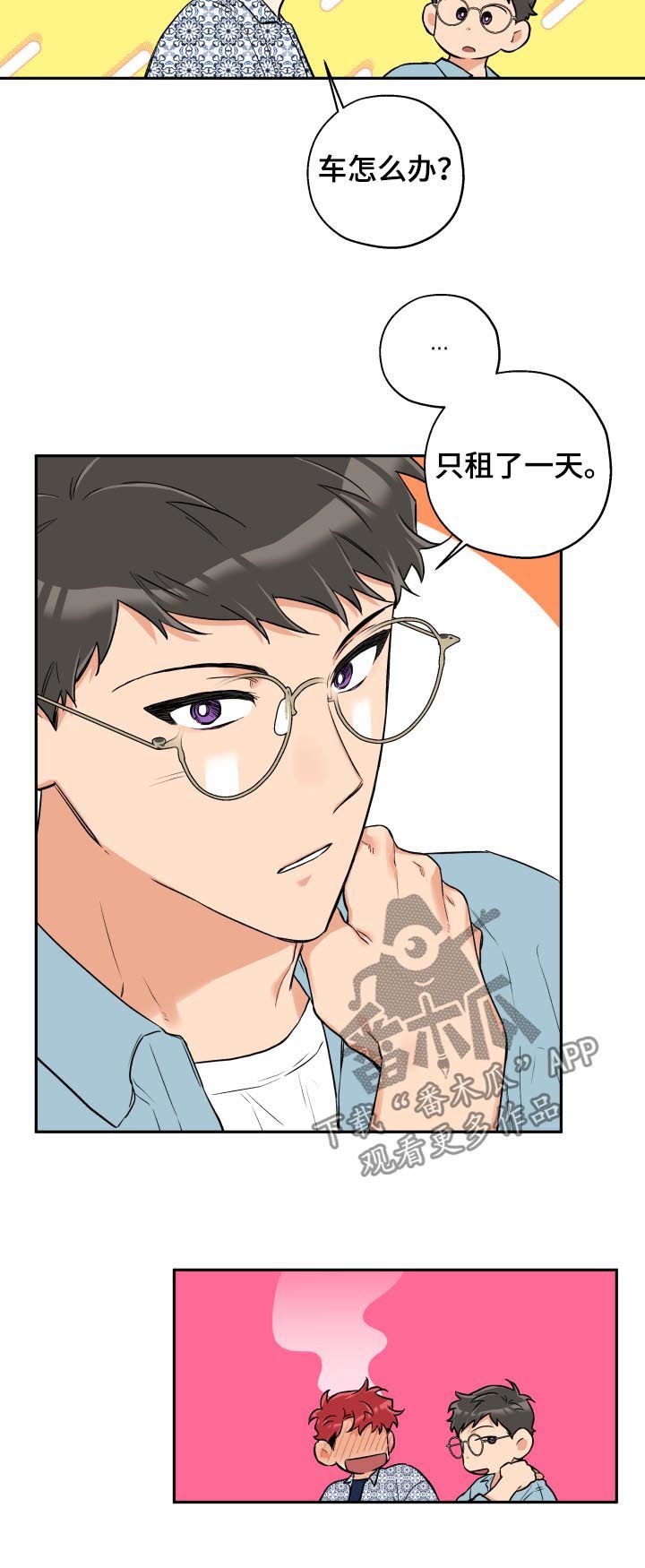 第47章：约会
