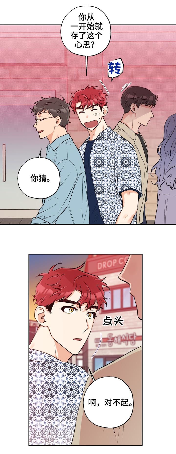 第47章：约会