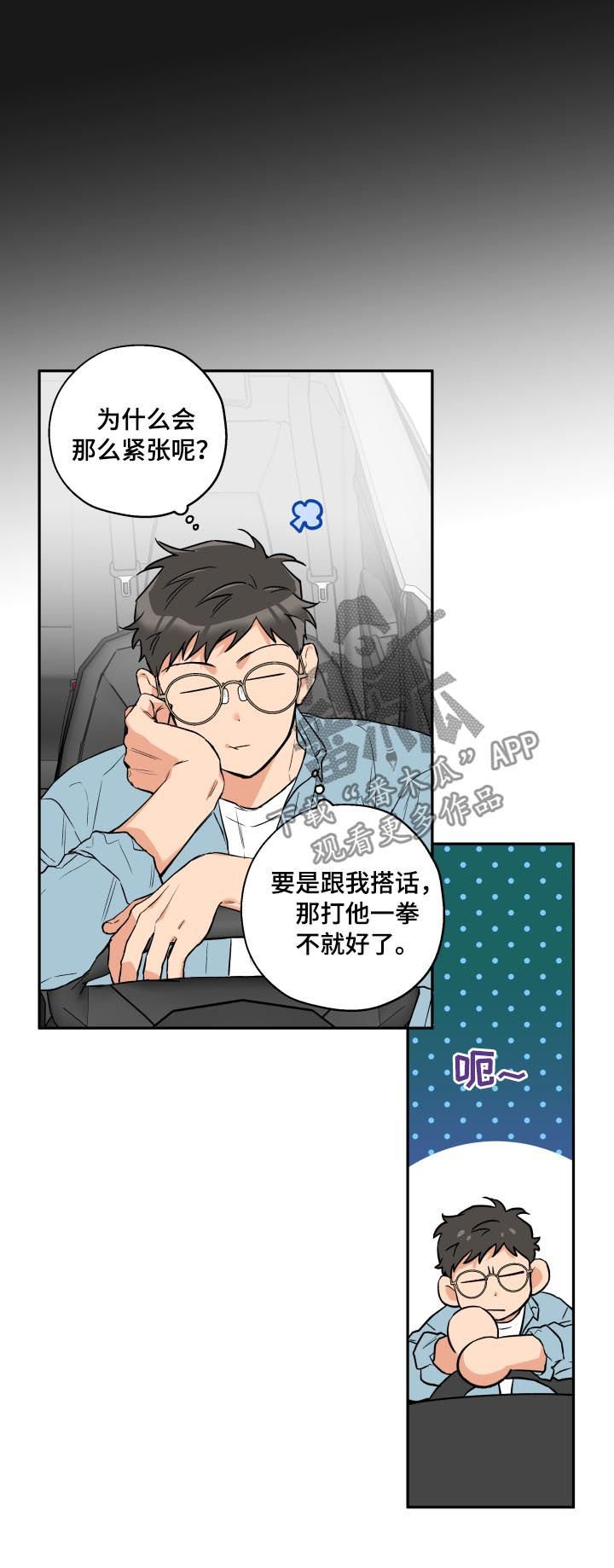 第48章：梦想