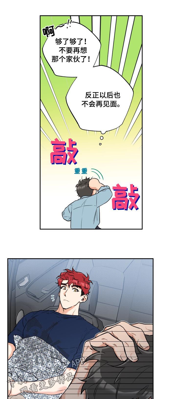 第48章：梦想
