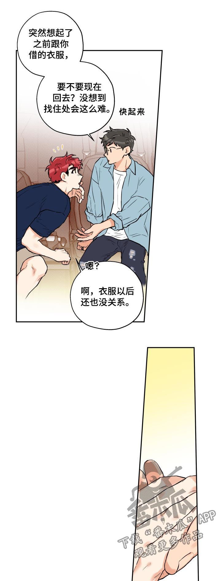 第48章：梦想