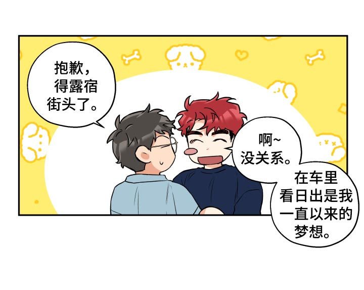 第48章：梦想