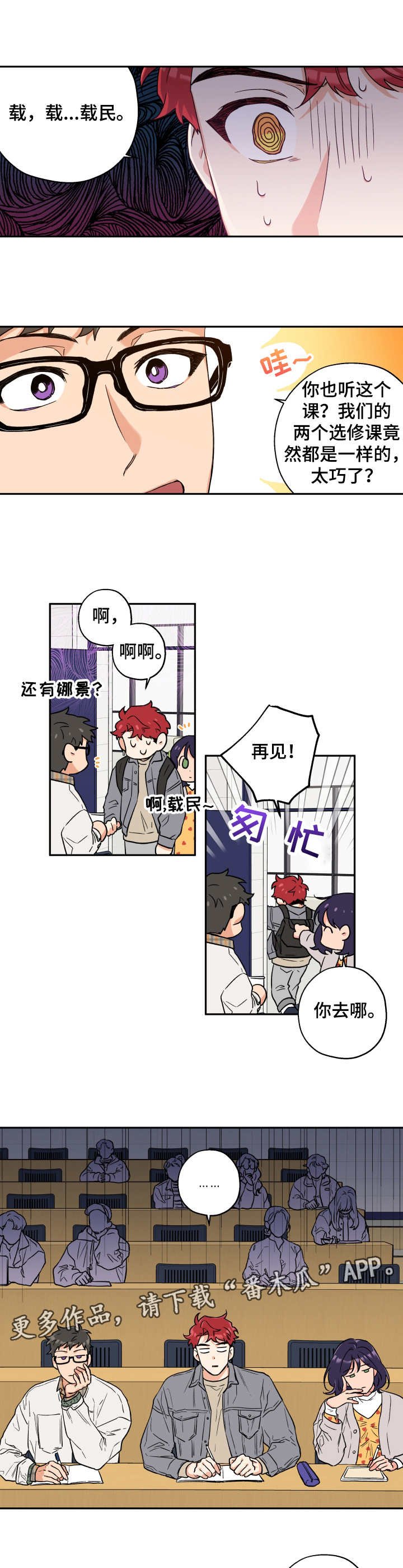 第5章：尴尬