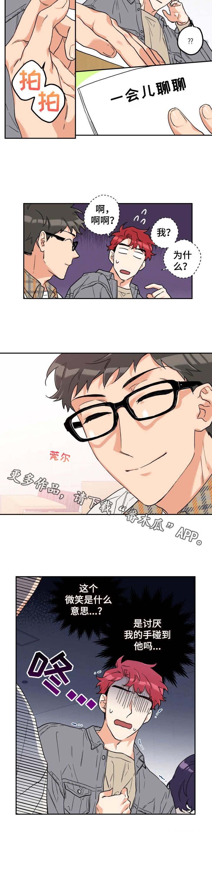 第5章：尴尬