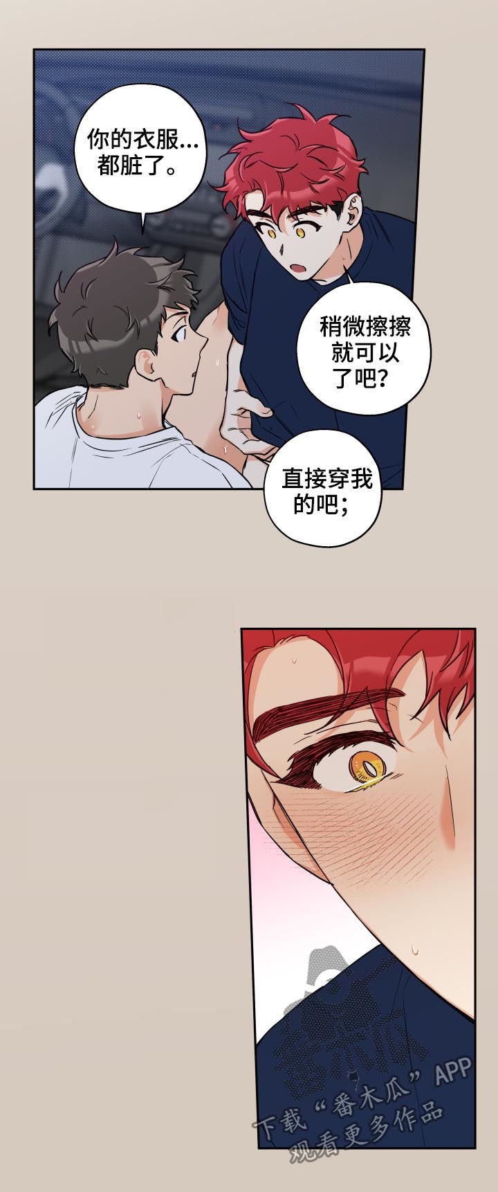 第50章：没那么糟糕