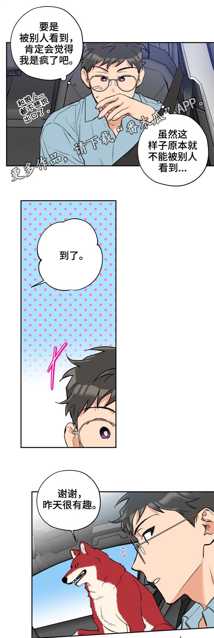 第50章：没那么糟糕