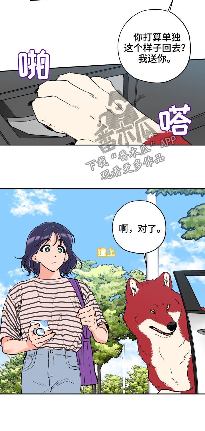 第50章：没那么糟糕