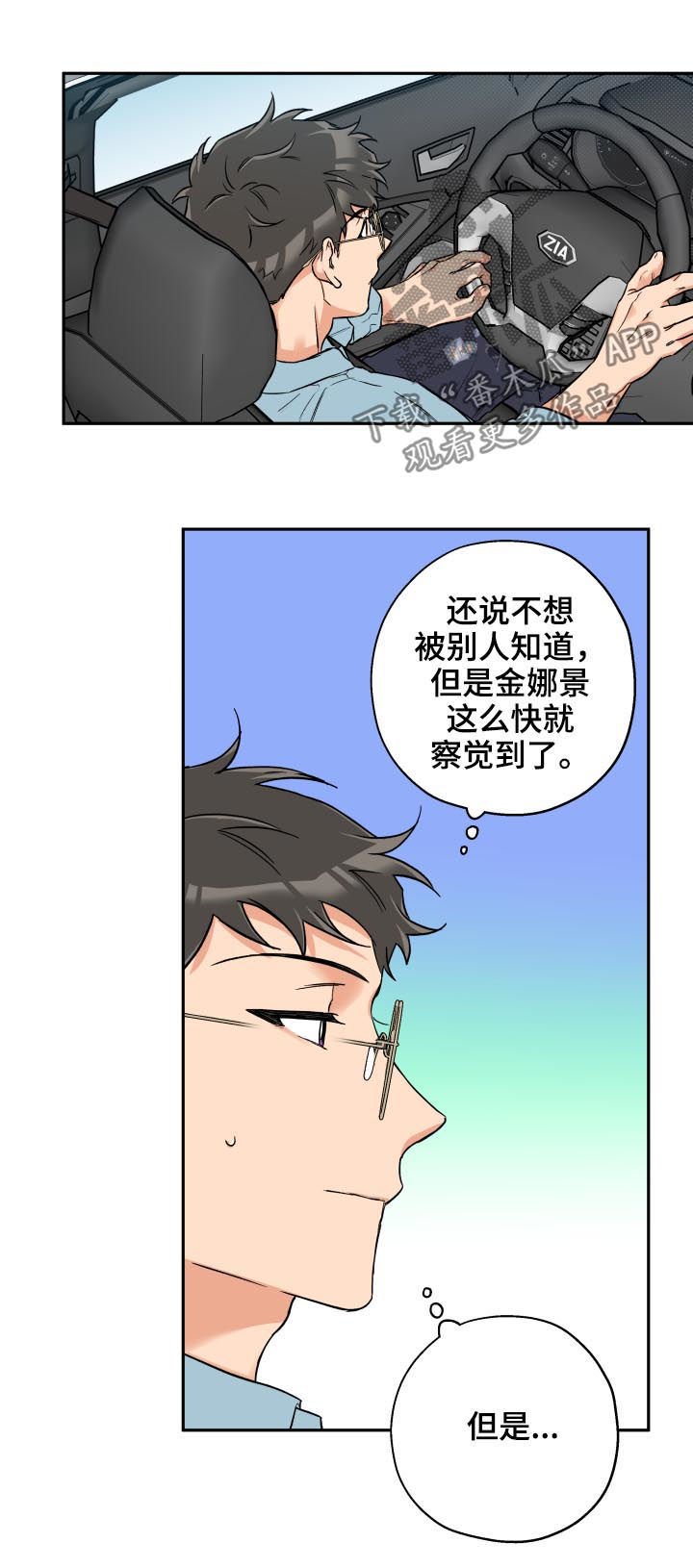 第50章：没那么糟糕