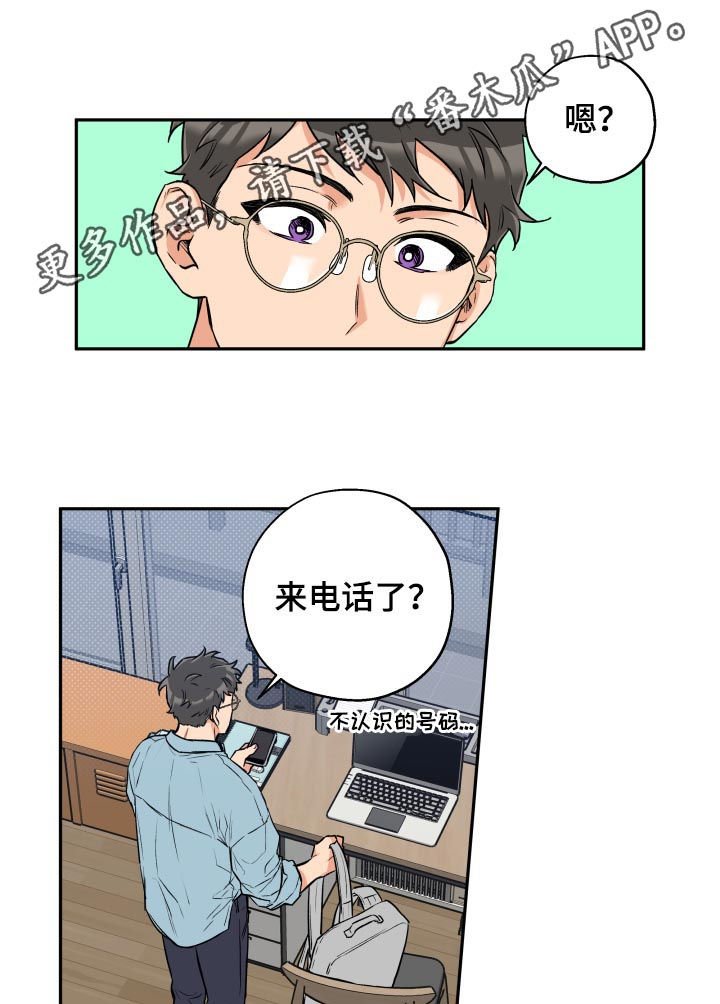 第51章：傻笑