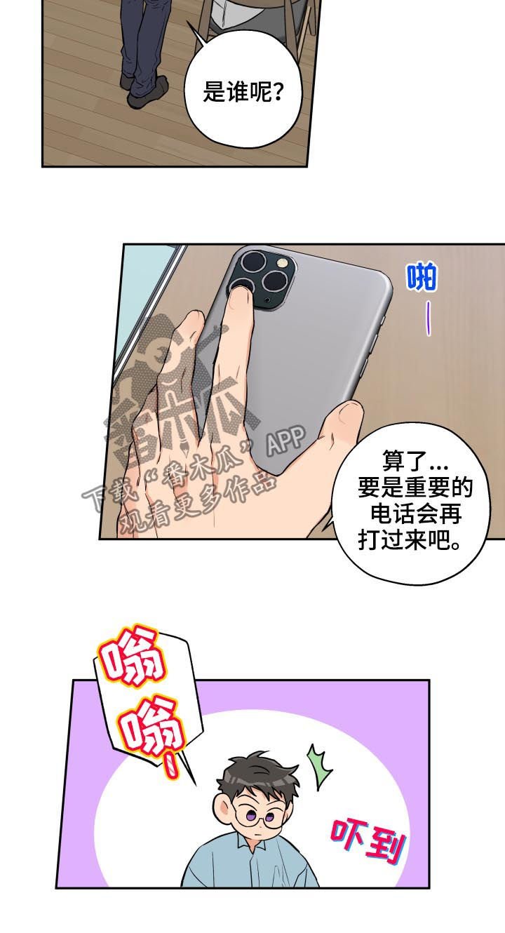 第51章：傻笑