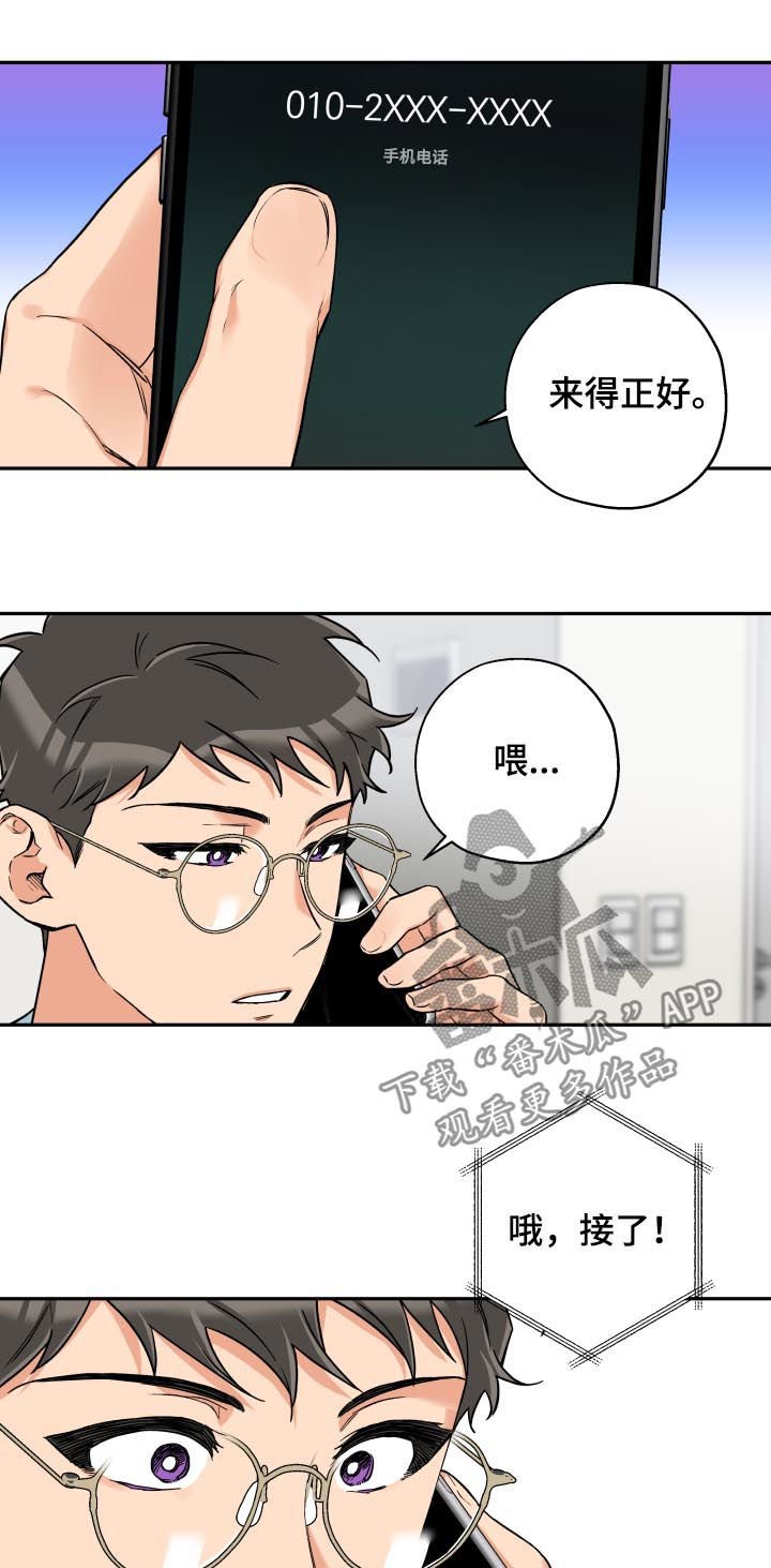 第51章：傻笑