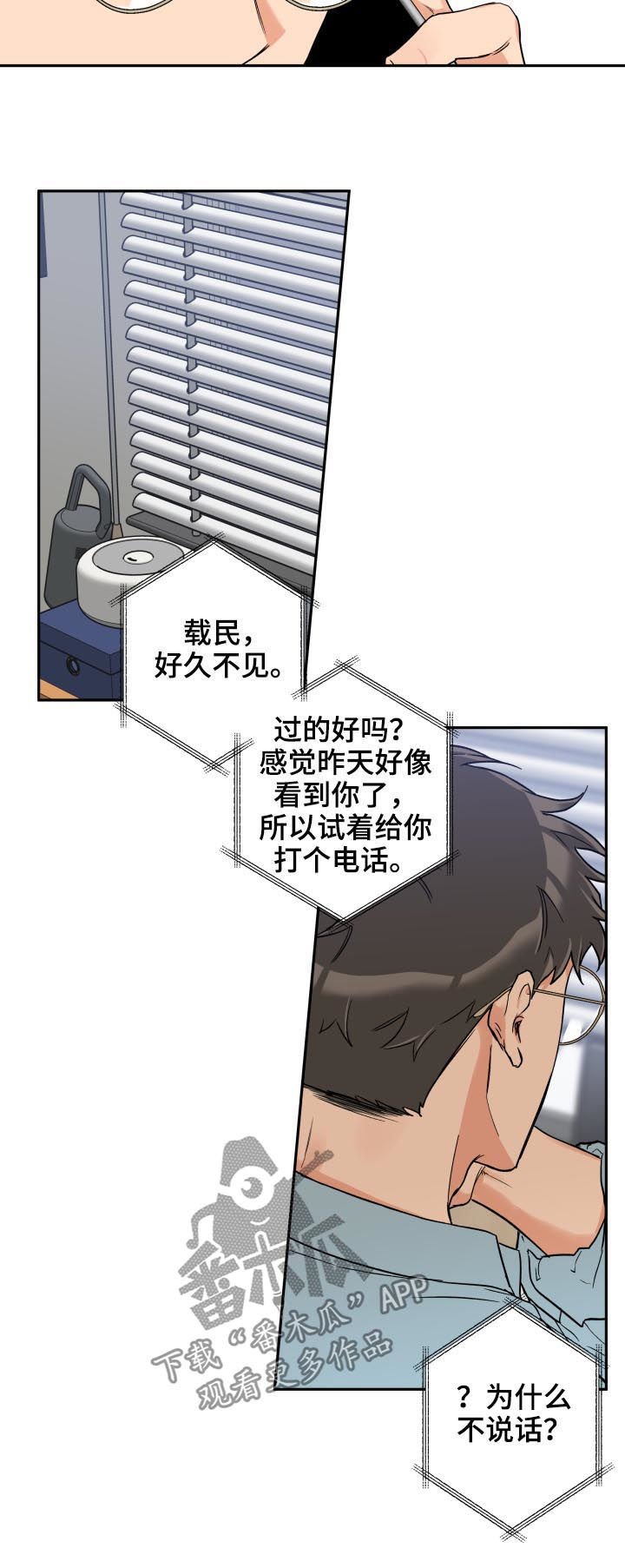 第51章：傻笑