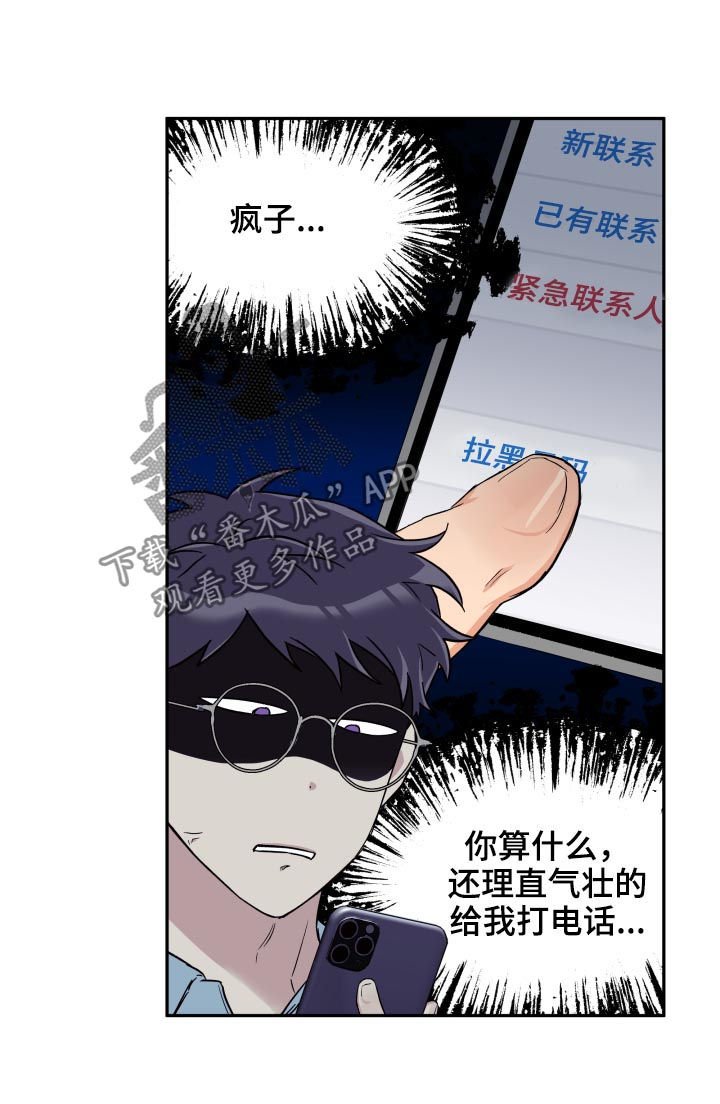 第51章：傻笑