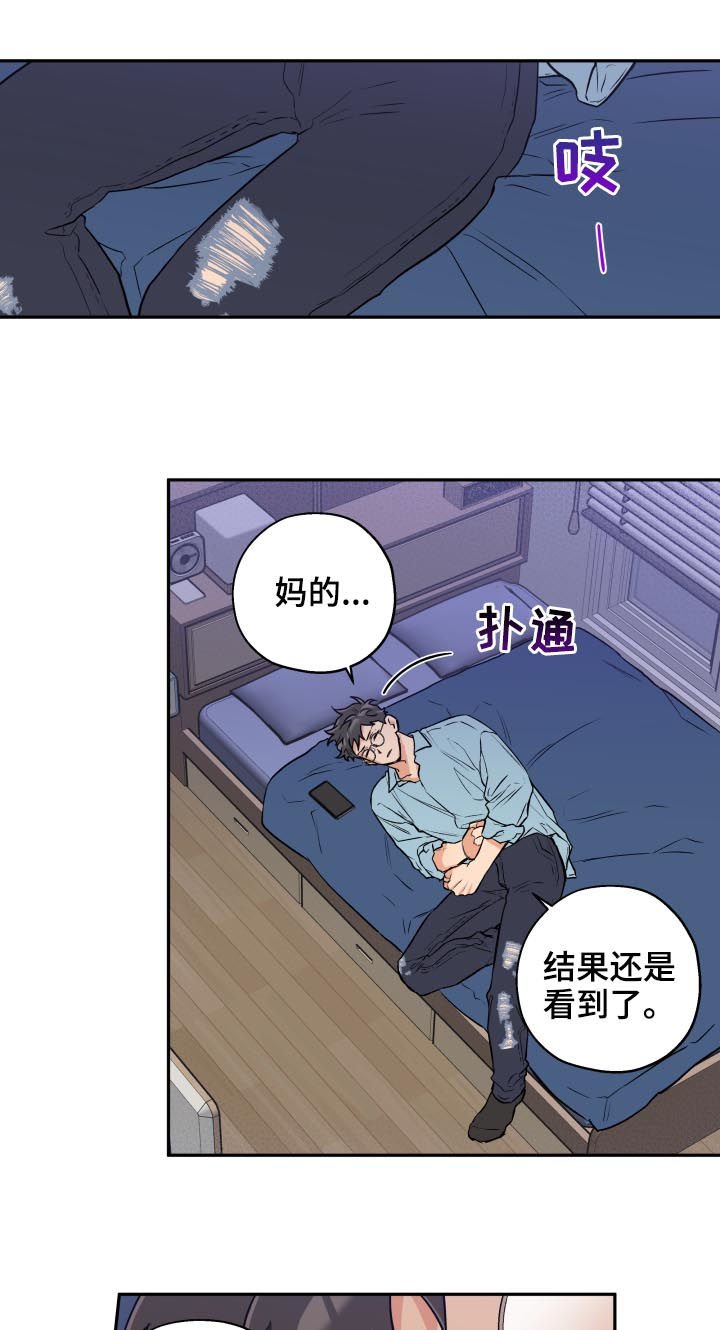 第51章：傻笑