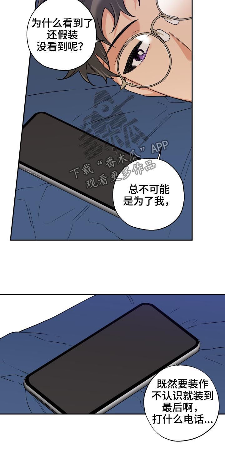 第51章：傻笑