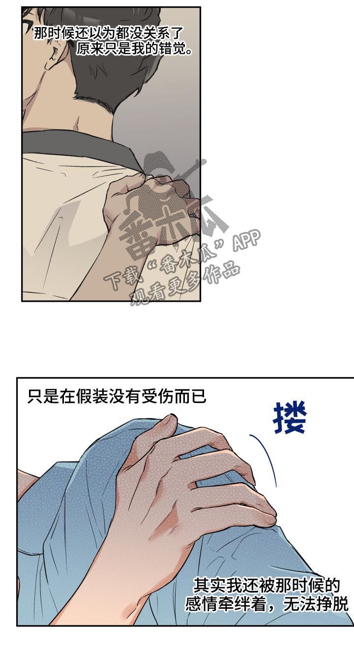 第51章：傻笑