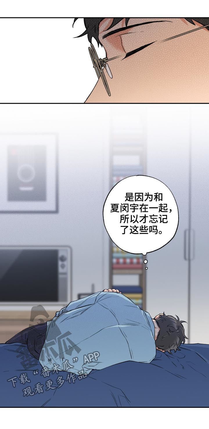第51章：傻笑