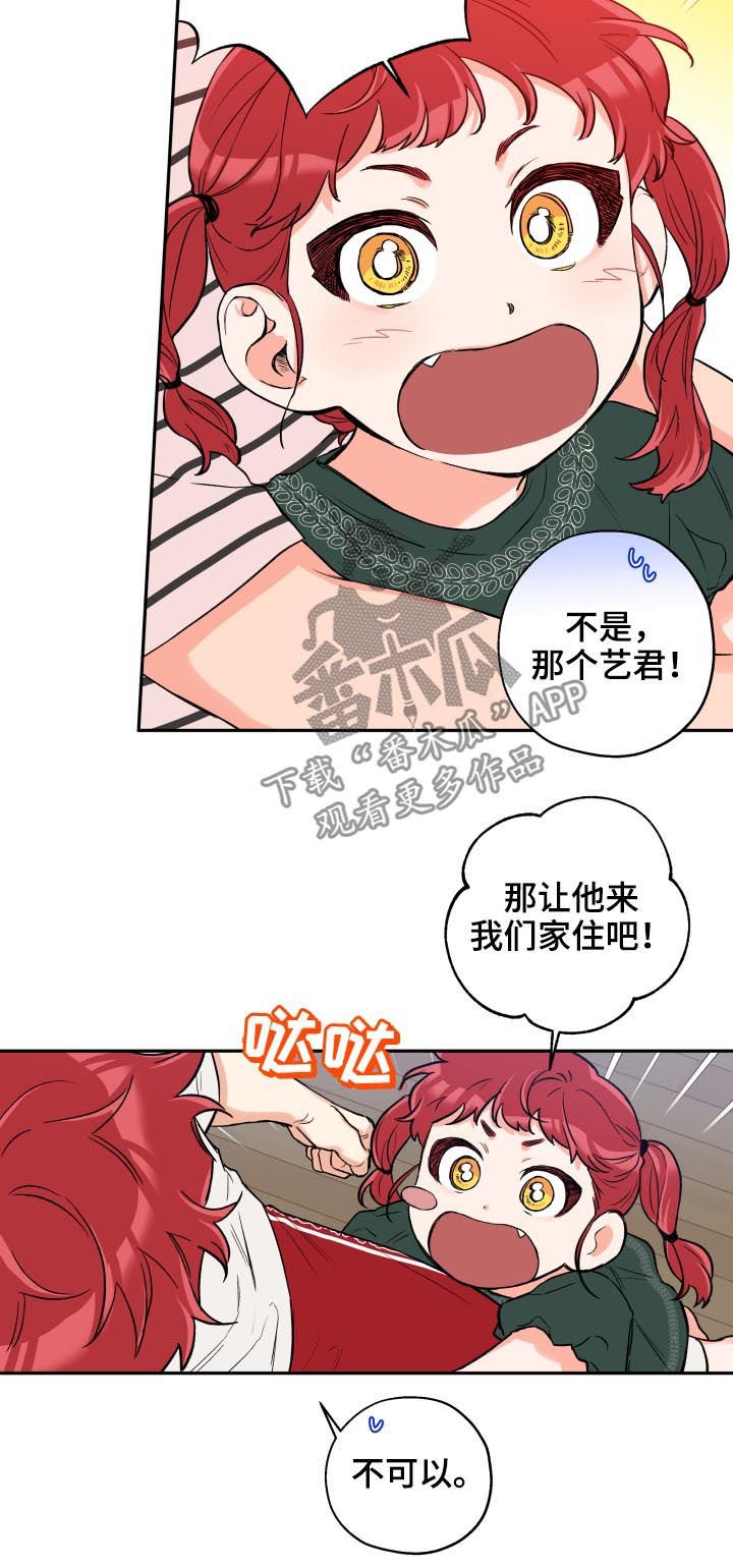 第52章：打听