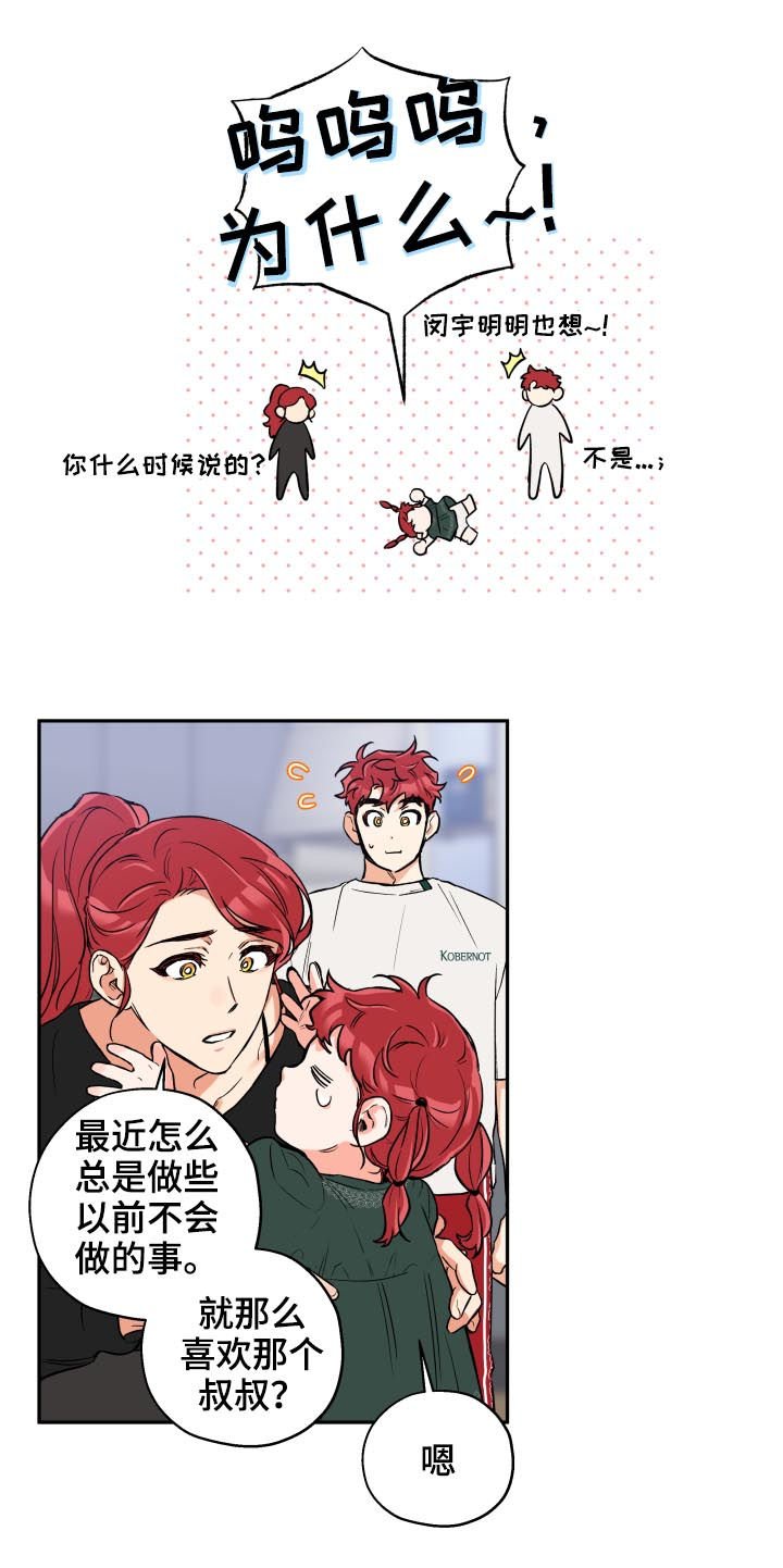 第52章：打听