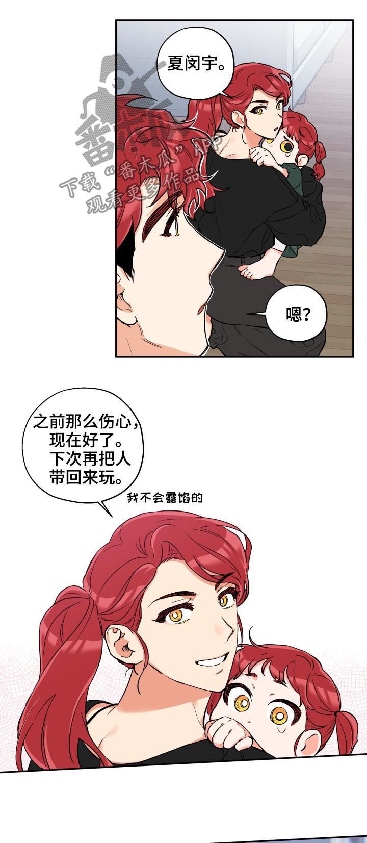 第52章：打听