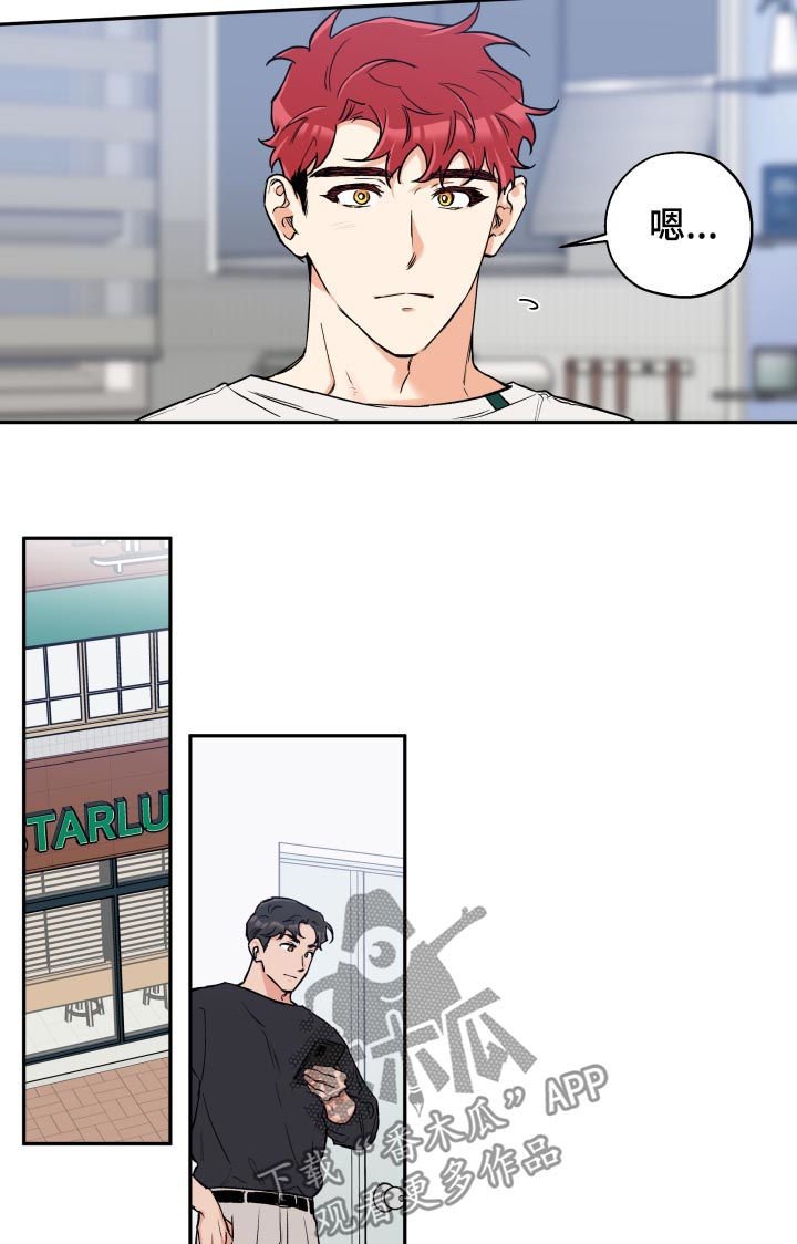 第52章：打听