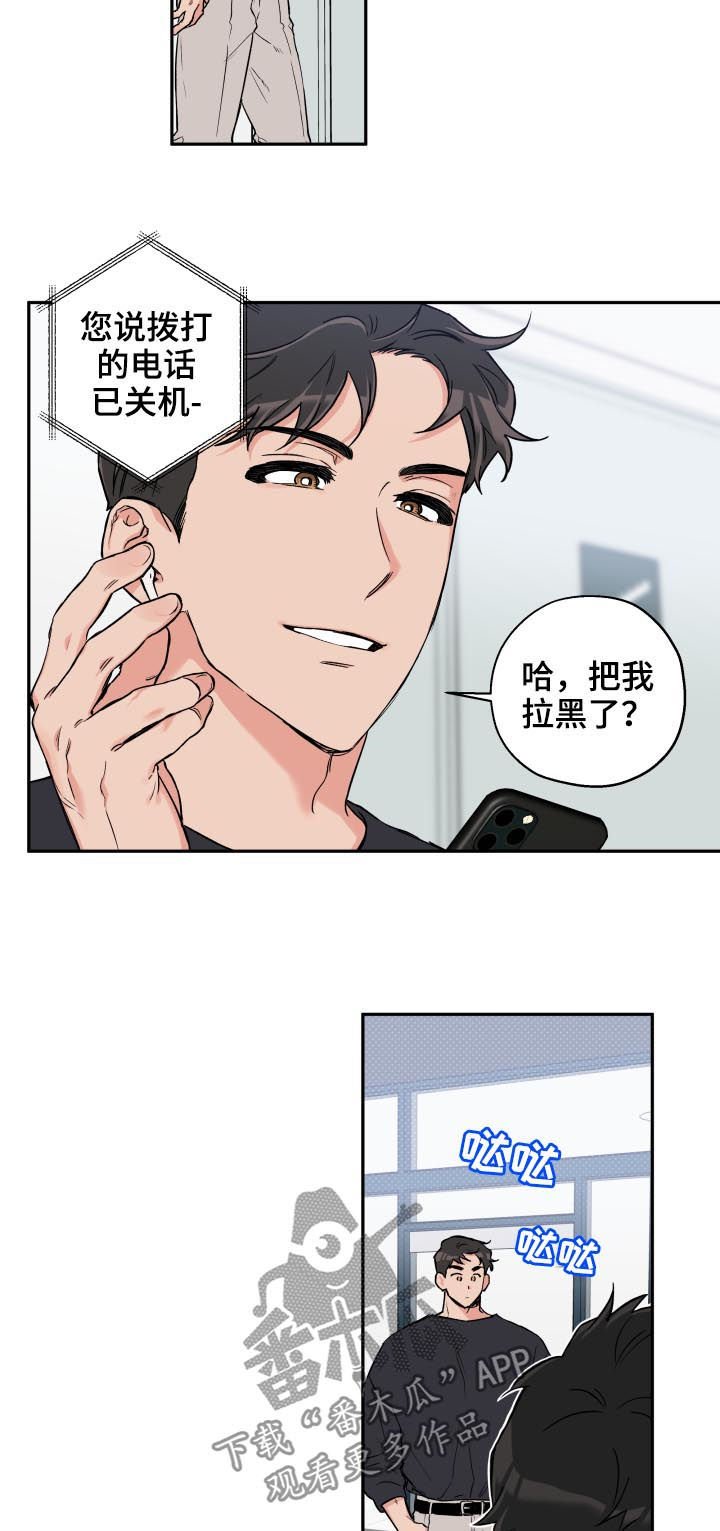 第52章：打听