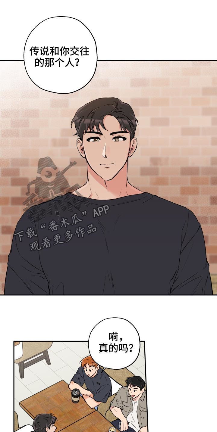 第52章：打听