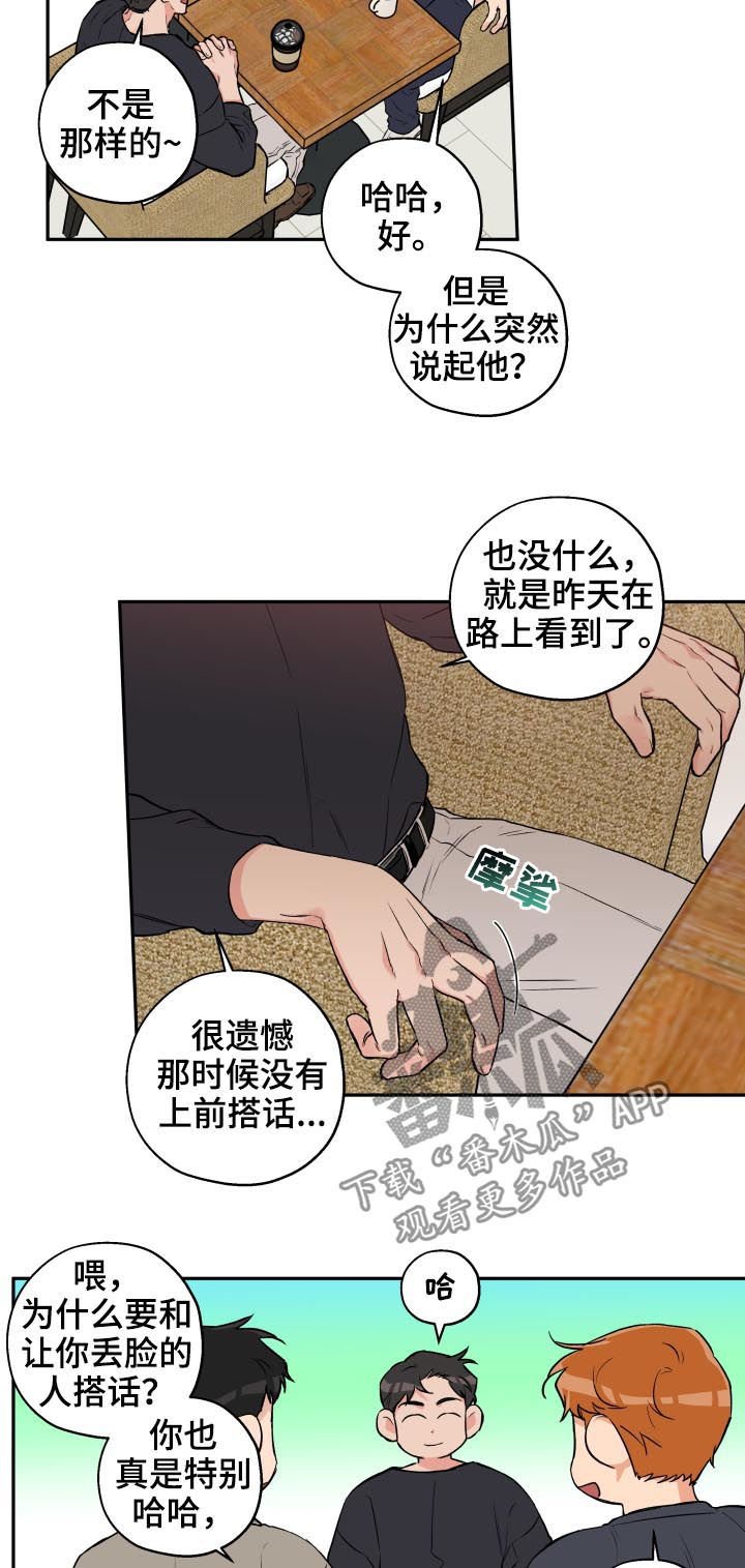 第52章：打听