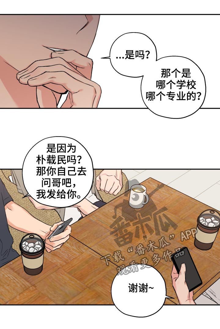 第52章：打听
