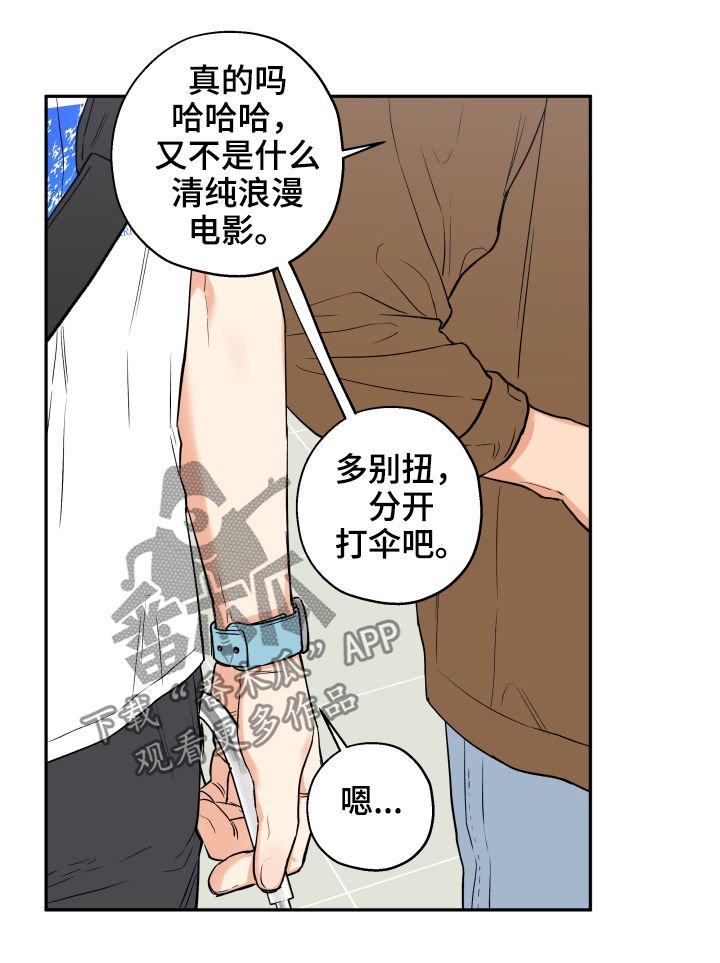 第53章：心情不好