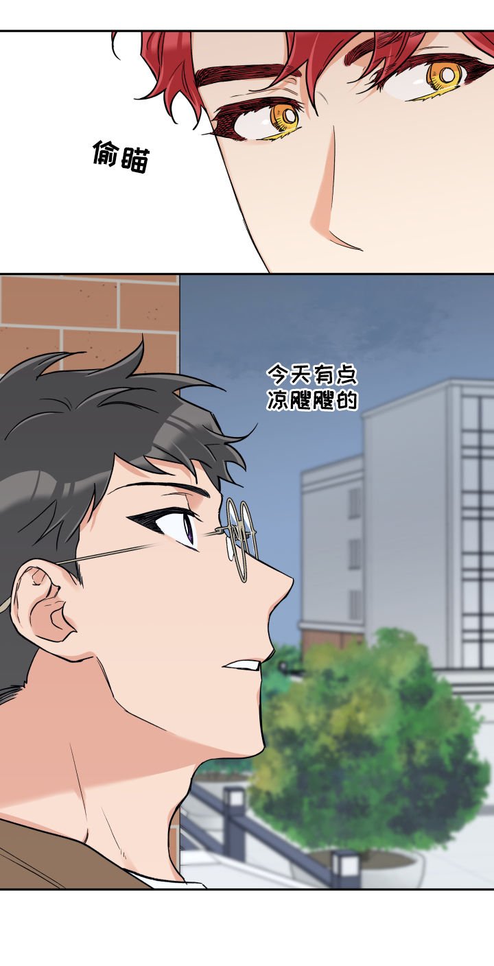 第53章：心情不好