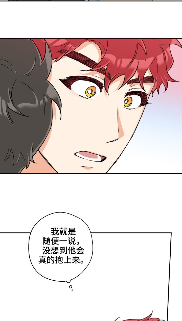 第53章：心情不好