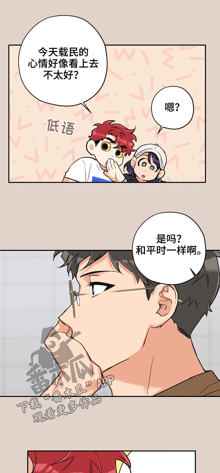 第53章：心情不好