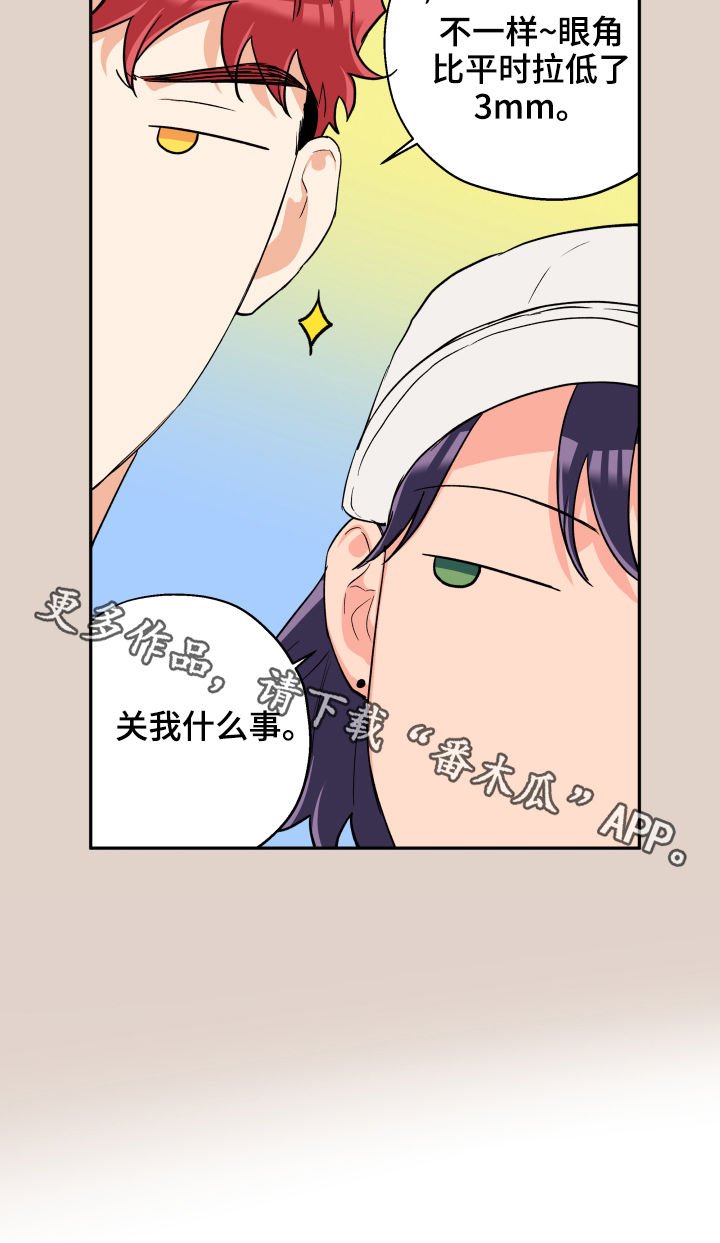 第53章：心情不好