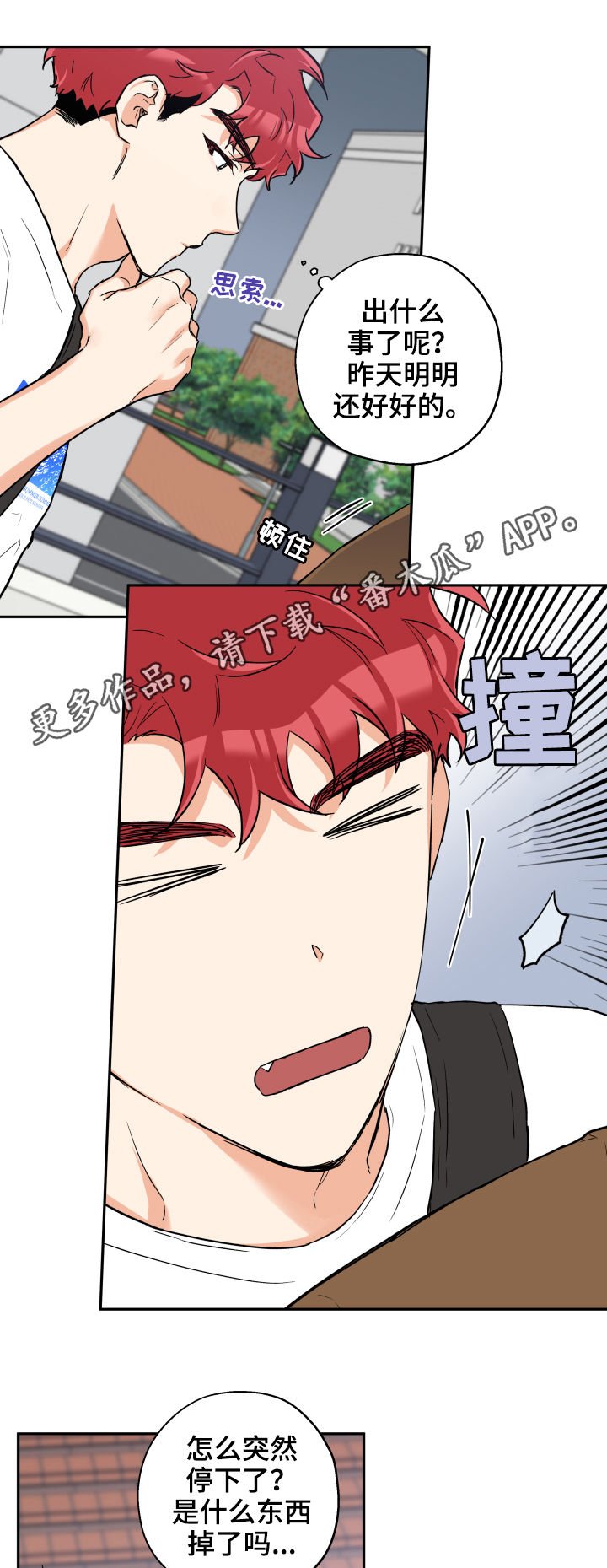 第54章：约会推迟