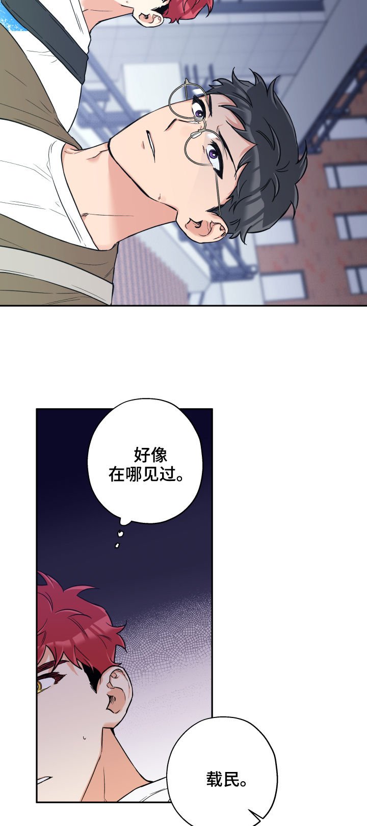 第54章：约会推迟