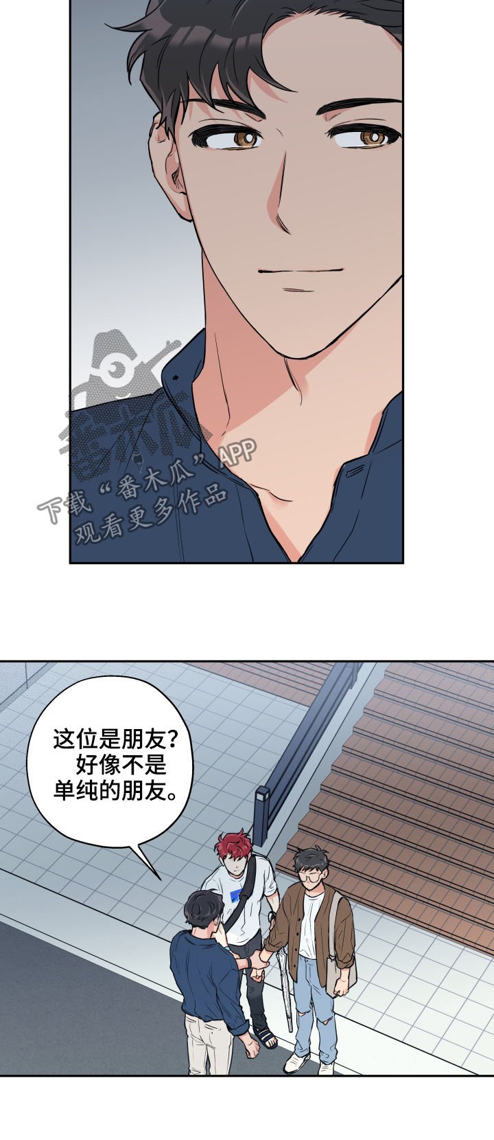 第54章：约会推迟