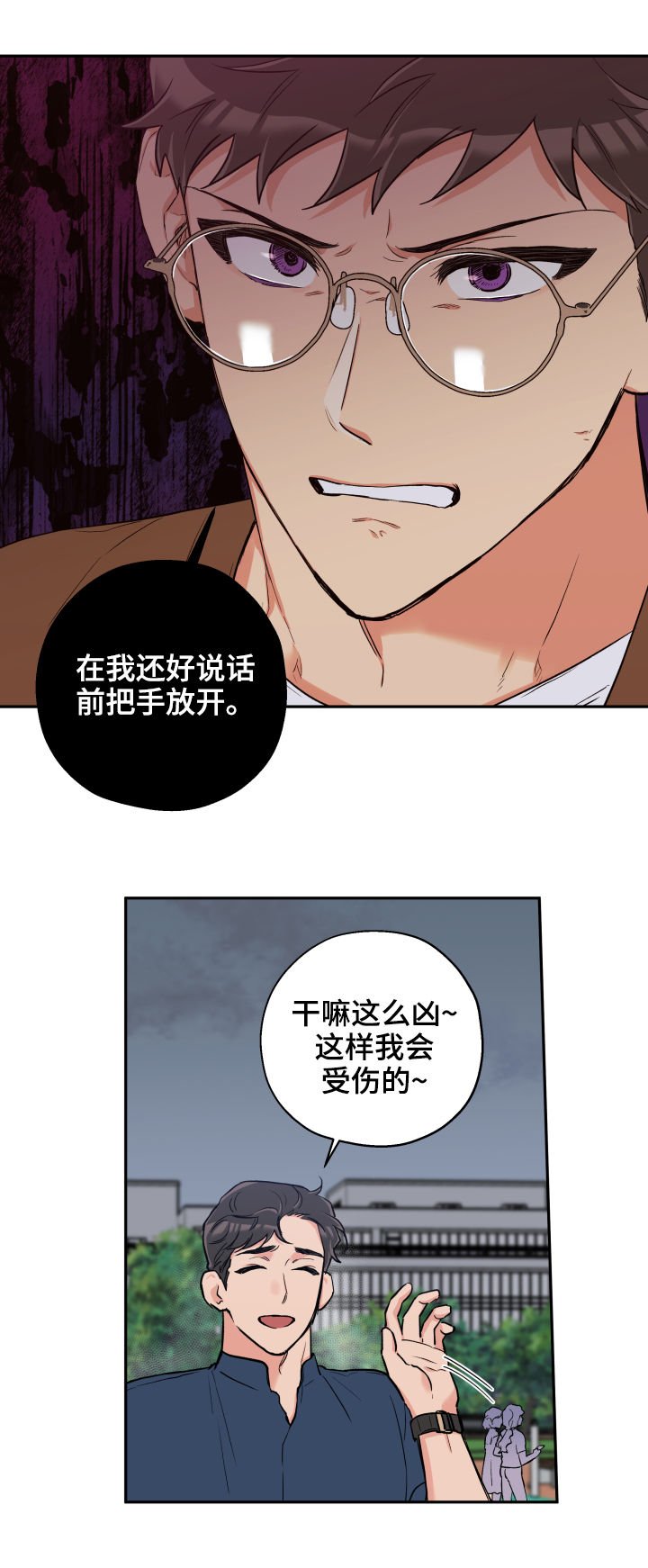 第54章：约会推迟