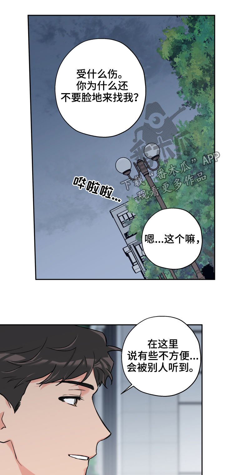 第54章：约会推迟