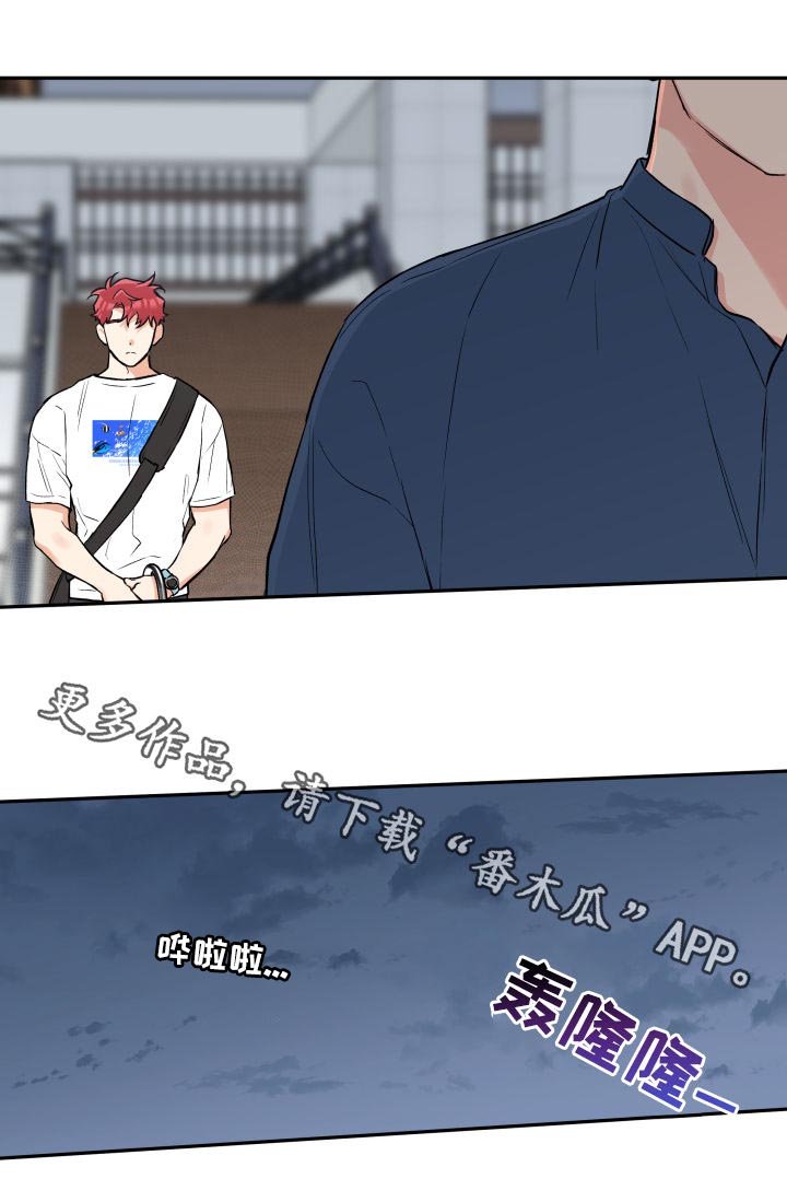 第54章：约会推迟