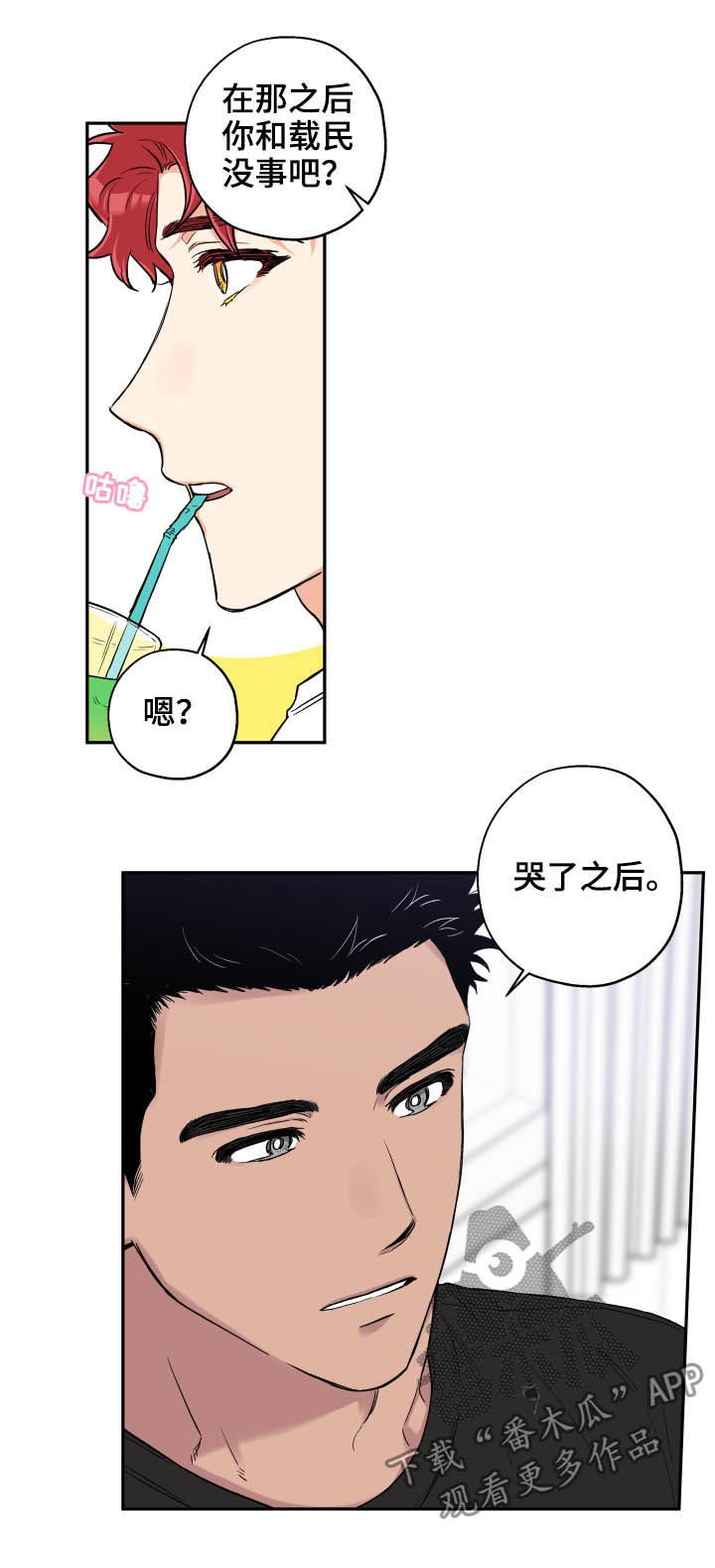 第55章：无情