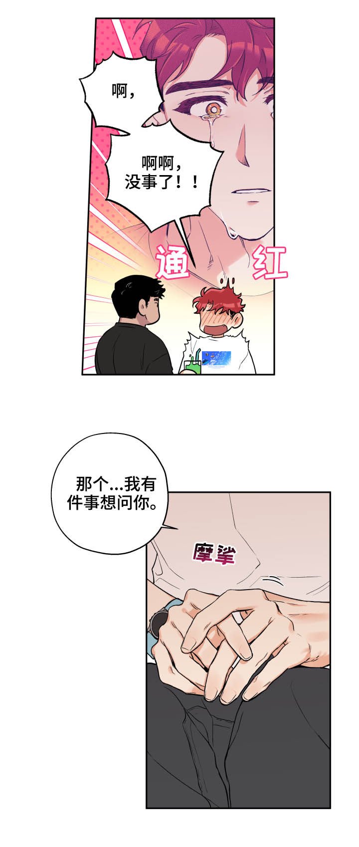 第55章：无情