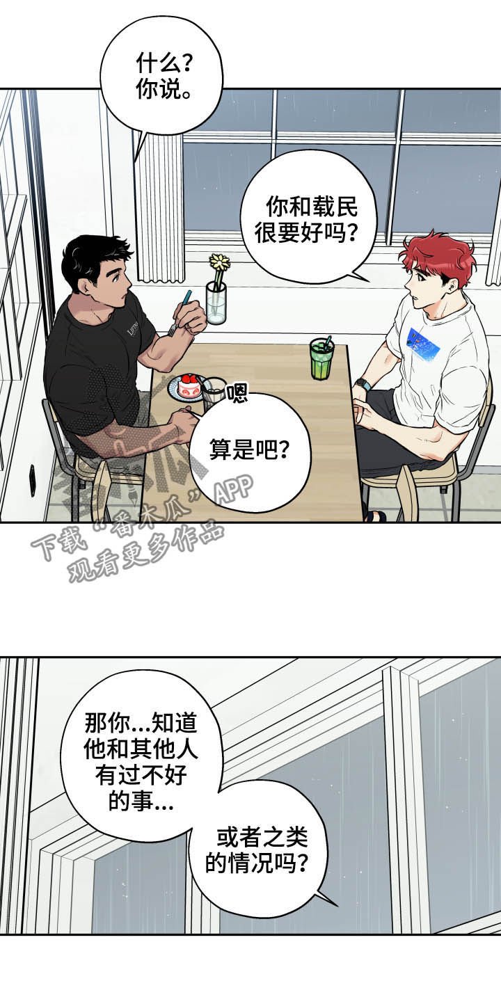 第55章：无情